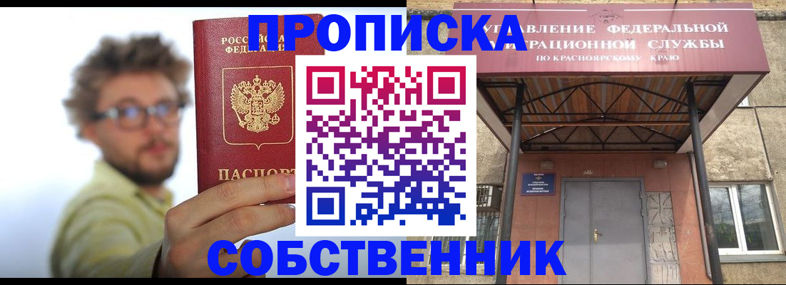 прописка для школы в Курганской области