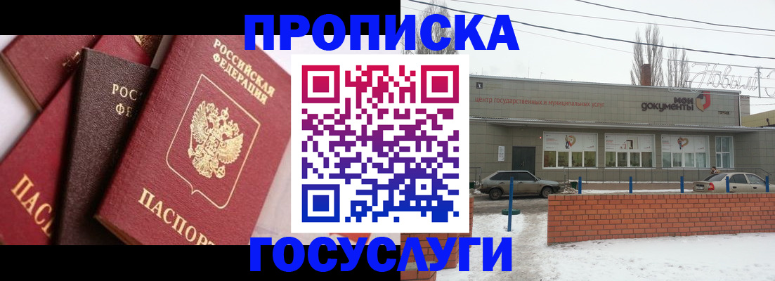 временная регистрация собственник в Курганской области