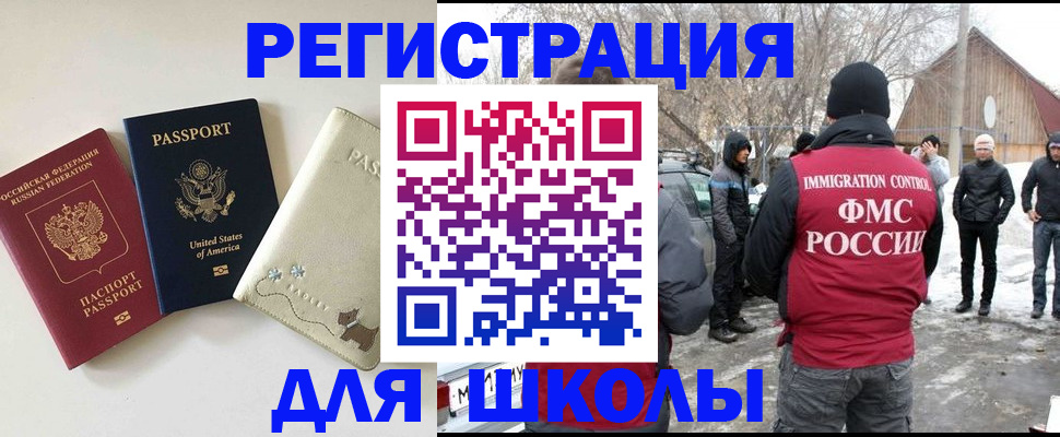 временная регистрация в Курганской области