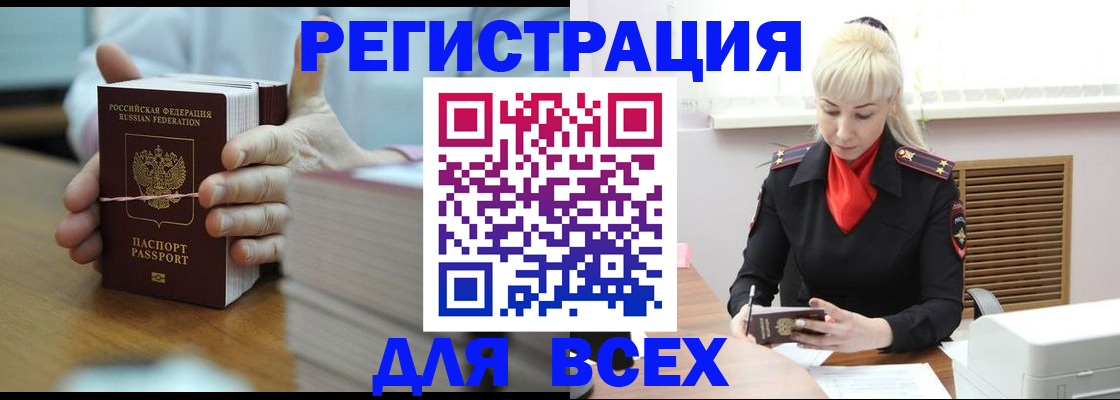 прописка гарантия в Курганской области