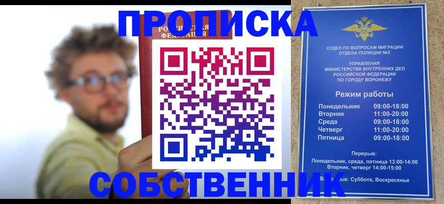 временная регистрация гарантия в Курганской области