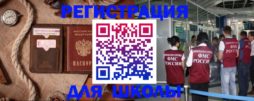 прописка регистрация в Курганской области