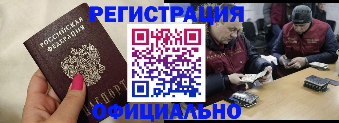 временная регистрация собственник в Курганской области